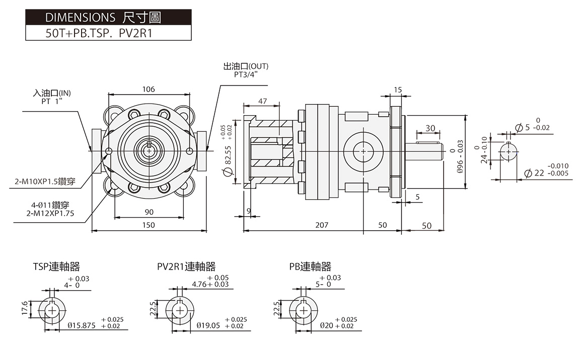 High-Low Pressure Tandem Pump 50T + ( PA. PB ) Dimensions